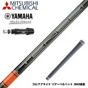 YAMAHA ヤマハ スリーブ付シャフト 三菱ケミカル 2022年モデル テンセイ プロ オレンジ 1K TENSEI Pro Orange 1K ドライバー用