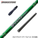 BRIDGESTONE ブリヂストン スリーブ付シャフト GRAVITY グラビティー WACCINE compo ワクチンコンポ GR351 DR ドライバー...