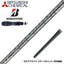 BRIDGESTONE ブリヂストン スリーブ付シャフト Mitsubishi Chemical 三菱ケミカルDiamana PD-Series ディアマナ P...