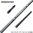 BRIDGESTONE ブリヂストン スリーブ付シャフト 三菱ケミカル Diamana ZF ディアマナ ZF ドライバー用