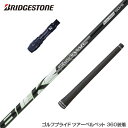 BRIDGESTONE ブリヂストン スリーブ付シャフト S-TRIXX エストリックス SHOCKWAVE BLACK ドライバー用