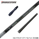 BRIDGESTONE ブリヂストン スリーブ付シャフト 三菱ケミカル 日本仕様 TENSEI Pro White 1K テンセイ ホワイト ドライバー用
