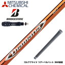 BRIDGESTONE ブリヂストン スリーブ付シャフト 三菱ケミカル Diamana RF ディアマナ RF ドライバー用