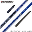 BRIDGESTONE ブリヂストン スリーブ付シャフト GRAVITY グラビティー WACCINE compo ワクチンコンポ GR561 DR ドライバー...