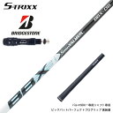 BRIDGESTONE ブリヂストン スリーブ付シャフト S-TRIXX エストリックス VALMER BBX バルマー ドライバー用