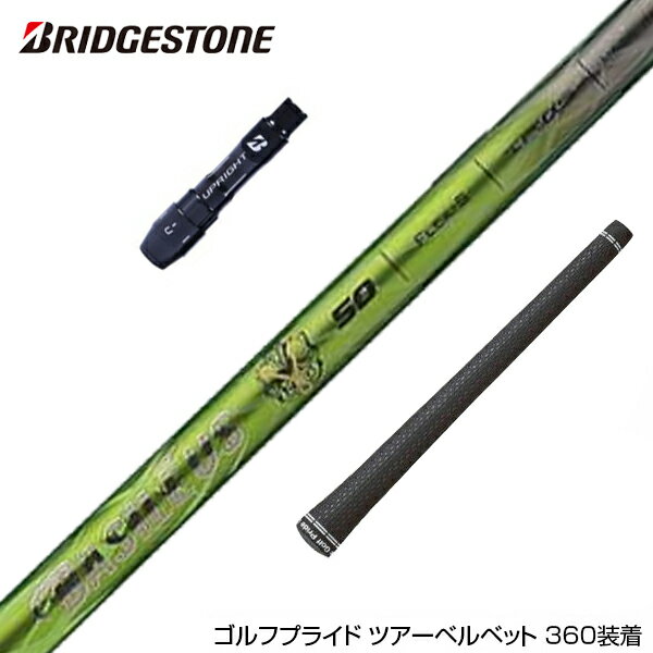 BRIDGESTONE ブリヂストン スリーブ付シャフト Basileus γ バシレウス ガンマ ドライバー用
