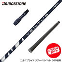 お得クーポンあり BRIDGESTONE ブリヂストン スリーブ付シャフト フジクラ Fujikura VENTUS ヴェンタス VENTUS BLUE ヴェン...