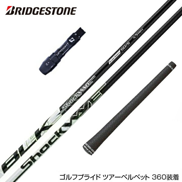 BRIDGESTONE ブリヂストン スリーブ付シャフト エストリックス ショックウェーブ ブラック ウッドシャフト （S-Trixx Shockwave Black） ドライバー用