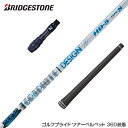 BRIDGESTONE ブリヂストン スリーブ付シャフト グラファイトデザイン ツアー TOUR AD HD 7 ドライバー用