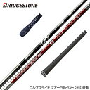 BRIDGESTONE ブリヂストン スリーブ付シャフト グラファイトデザイン Anti Gravity aG33-5 ウッド用 ドライバー用