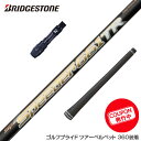 BRIDGESTONE uaXg X[utVtg Fujikura tWN Speeder TR Xs[_[ hCo[p