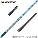 BRIDGESTONE ブリヂストン スリーブ付シャフト グラファイトデザイン ツアー TOUR AD HD 5 ドライバー用