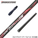 BRIDGESTONE ブリヂストン スリーブ付シャフト 日本シャフト Regio Formula M+ レジオフォーミュラ ドライバー用