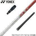 YONEX lbNX X[utVtg Basileus Tri:Leggero TRIPHAS gCt@X oVEX gCW[ hCo[p