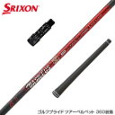 SRIXON XN\ XXIO [NVI X[utVtg Basileus 2 oVEX x[^c[ hCo[p