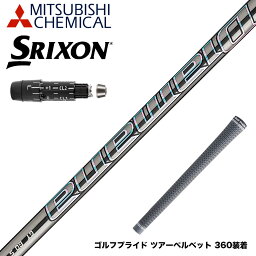 SRIXON スリクソン XXIO ゼクシオ スリーブ付シャフト 三菱ケミカル Diamana GT