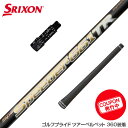 SRIXON XN\ XXIO [NVI X[utVtg Fujikura tWN Speeder TR Xs[_[ hCo[p