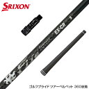 SRIXON スリクソン XXIO ゼクシオ ZXiも対応可能 スリーブ付シャフト コンポジットテクノ ファイヤーエクスプレス EXシリーズ COMPOSITE...