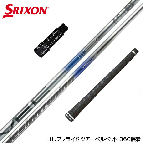 SRIXON スリクソン XXIO ゼクシオ スリーブ付シャフト Design Tuning　デザインチューニング VECTOR　ベクター ドライバー用