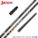 SRIXON スリクソン XXIO ゼクシオ スリーブ付シャフト DOCUS ドゥーカス LONGBOW NEO Driver ロングボウネオドライバー