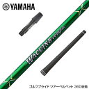 YAMAHA }n X[utVtg GRAVITY OreB[ WACCINE compo N`R| GR351 DR hCo[p