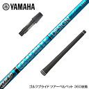 YAMAHA ヤマハ スリーブ付シャフト グラファイトデザイン ツアー TOUR AD UB 4 ドライバー用