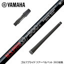 YAMAHA ヤマハ スリーブ付シャフト 日本シャフト GT500 GT600 GT700 DR ドライバー用