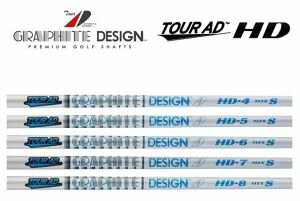 【リシャフト工賃込】【単体購入不可】グラファイトデザイン Tour AD HD ウッドシャフト (Graphite Design Tour AD HD)