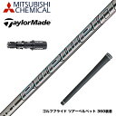 TaylorMade テーラーメイド Qi35 Qi10等 スリーブ付きシャフト 三菱ケミカル Diamana GT