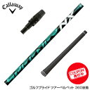 お得クーポンあり Callawaygolf キャロウェイ 2025 ELYTE/PARADYM等 スリーブ付シャフト フジクラ Fujikura Speeder...
