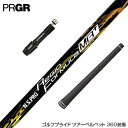 PRGR プロギア スリーブ付シャフト 日本シャフト N.S.PRO Regio Formula MB＋ レジオフォーミュラ ドライバー用