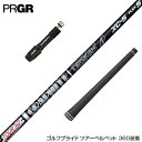 PRGR プロギア RS RSF RSD スリーブ装着 スリーブ付 スリーブシャフト グラファイトデザイン TOUR AD XC ツアーAD XC ドライバー用