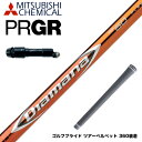 PRGR プロギア RS RSF RSD スリーブ装着 スリーブ付 スリーブシャフト 三菱ケミカル Diamana RF ディアマナ RF ドライバー用