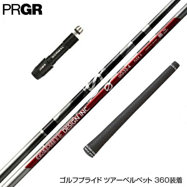 PRGR プロギア RS RSF RSD スリーブ装着 