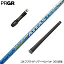 PRGR プロギア RS RSF RSD スリーブ装着 スリーブ付 スリーブシャフト USTマミヤ Magical ATTAS マジカルアッタス ドライバー用