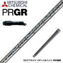 PRGR プロギア RS RSF RSD スリーブ装着 スリーブ付 スリーブシャフト 三菱ケミカル Diamana GT