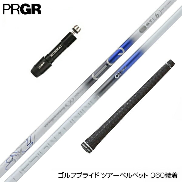 PRGR プロギア RS RSF RSD スリーブ装着 