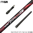 PRGR プロギア スリーブ装着 スリーブ付 スリーブシャフト 日本シャフト Regio Formula M+ レジオフォーミュラ ドライバー用