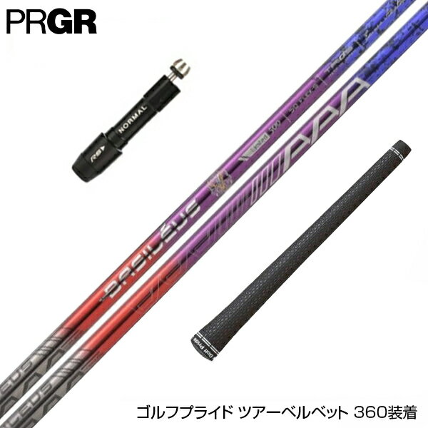 PRGR プロギア RS RSF RSD スリーブ装着 