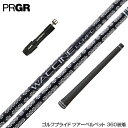 PRGR プロギア RS RSF RSD スリーブ装着 スリーブ付 スリーブシャフト GRAVITY グラビティー WACCINE compo ワクチンコンポ ...