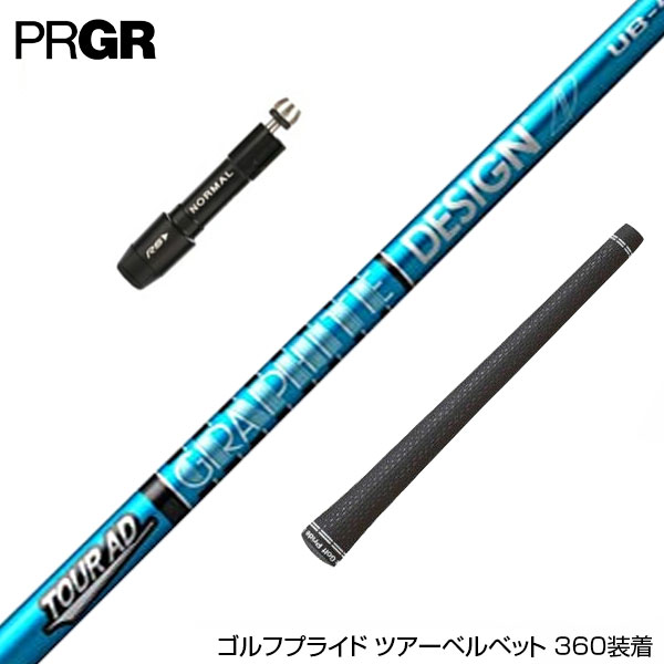 楽天市場】prgr rs ユーティリティ tour adの通販 楽天市場】prgr rs ユーティリティ tour adの通販