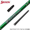 SRIXON スリクソン XXIO ゼクシオ ZXiも対応可能 スリーブ付シャフト GRAVITY グラビティー WACCINE compo ワクチンコンポ G...