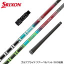 SRIXON XN\ XXIO [NVI X[utVtg DOCUS hD[JX RADAR C_[ hCo[p