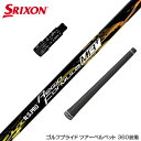 SRIXON スリクソン XXIO ゼクシオ ZXiも対応可能 スリーブ付シャフト 日本シャフト N.S.PRO Regio Formula MB+ レジオフォ...