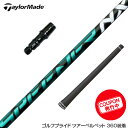 TaylorMade テーラーメイド スリーブ付きシャフト Fujikura フジクラ Speeder NX GREEN スピーダーエヌエックス グリーンドライバー用