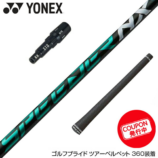 YONEX lbNX X[utVtg Fujikura tWN Speeder NX GREEN Xs[_[GkGbNX O[hCo[p