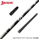 SRIXON スリクソン XXIO ゼクシオ ZXiも対応可能 スリーブ付シャフト グラファイトデザイン G(ジー) aG33 アンチグラビティ ドライバー用