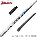 SRIXON XN\ XXIO [NVI X[utVtg UST}~ ATTAS COOOL Ab^XN[ hCo[p