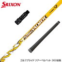 SRIXON XN\ XXIO [NVI X[utVtg S-TRIXX GXgbNX VALMER VX o}[ hCo[p