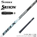 SRIXON XN\ XXIO [NVI X[utVtg S-TRIXX GXgbNX VALMER BBX o}[ hCo[p